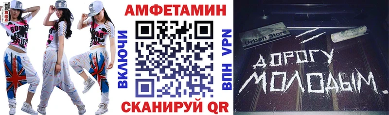 Amphetamine Розовый  Белоусово 