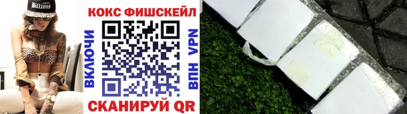 мориарти формула  Белоусово  COCAIN FishScale 