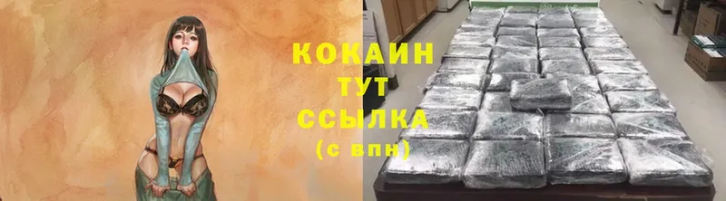 Cocaine 98%  Белоусово 