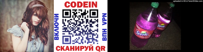 Кодеин напиток Lean (лин)  магазин продажи наркотиков  Белоусово 